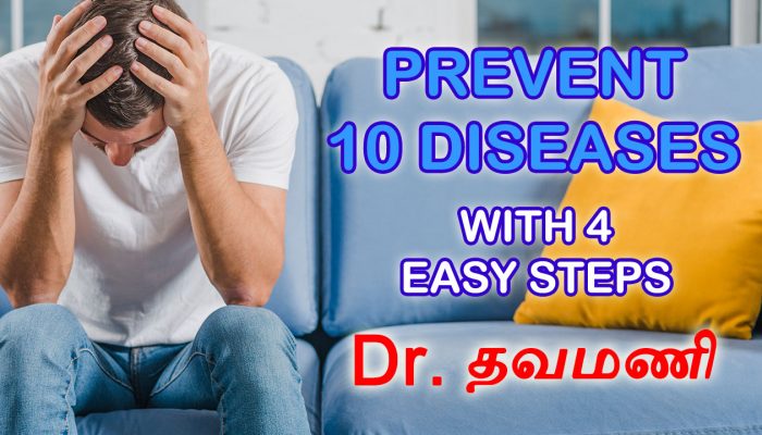 Prevent 10 Diseases By Following These 4 Rules By Dr Thavamani