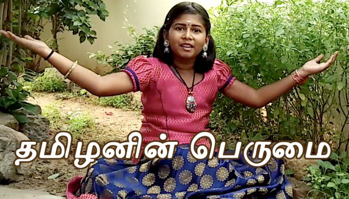தேன் சிந்தும் தமிழில் தமிழனின் பெருமை – Mesmerising Tamil Poem Praising Tamilian