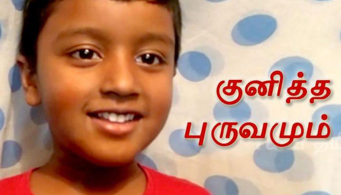 மழலை தமிழில் மழலை மத்தளம் – Tamil Poem In Cute Voice