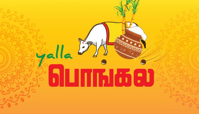 Yalla தமிழ் Invites KIDS To Participate In Pongal Celebrations Online! Yalla! வாங்க!