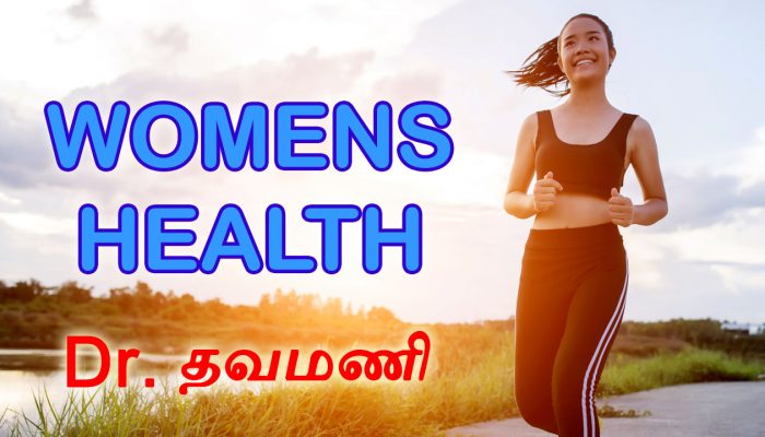Women’s Health Tips By Dr Thavamani